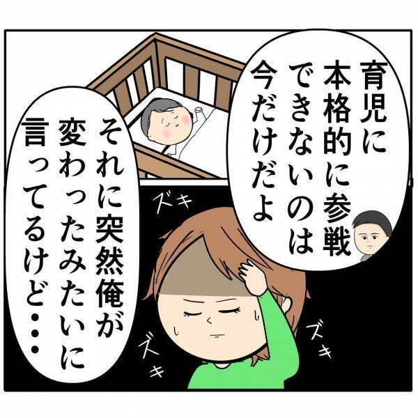 「ちょっと大げさ」育児の大変さを訴えると夫がまさかの発言→ブチギレると夫がさらに衝撃の行動に…！