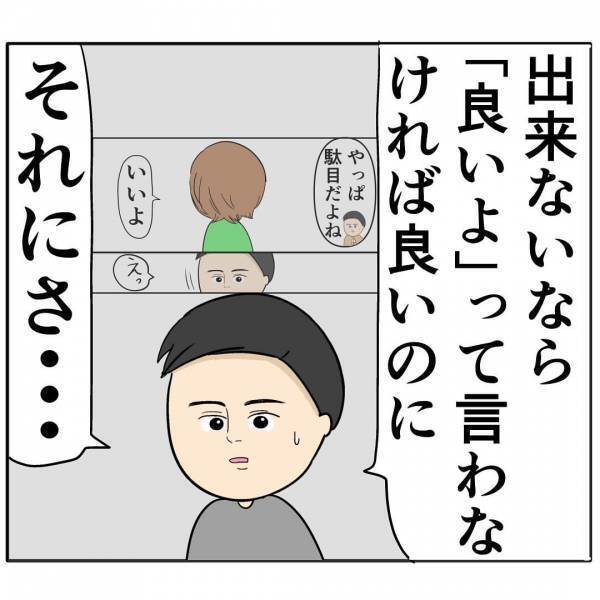 「ちょっと大げさ」育児の大変さを訴えると夫がまさかの発言→ブチギレると夫がさらに衝撃の行動に…！