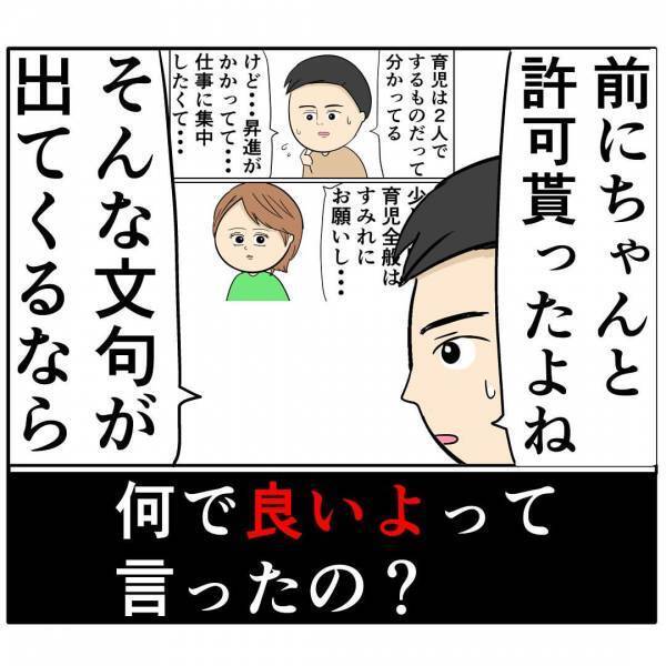 「ちょっと大げさ」育児の大変さを訴えると夫がまさかの発言→ブチギレると夫がさらに衝撃の行動に…！
