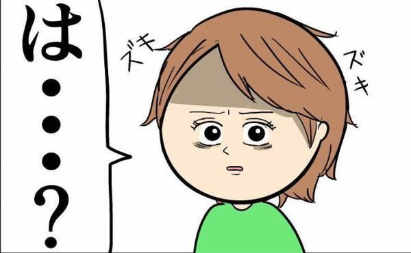 「ちょっと大げさ」育児の大変さを訴えると夫がまさかの発言→ブチギレると夫がさらに衝撃の行動に…！