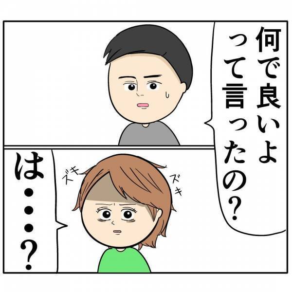 「ちょっと大げさ」育児の大変さを訴えると夫がまさかの発言→ブチギレると夫がさらに衝撃の行動に…！