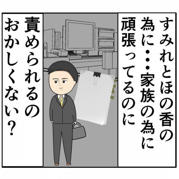 「ちょっと大げさ」育児の大変さを訴えると夫がまさかの発言→ブチギレると夫がさらに衝撃の行動に…！