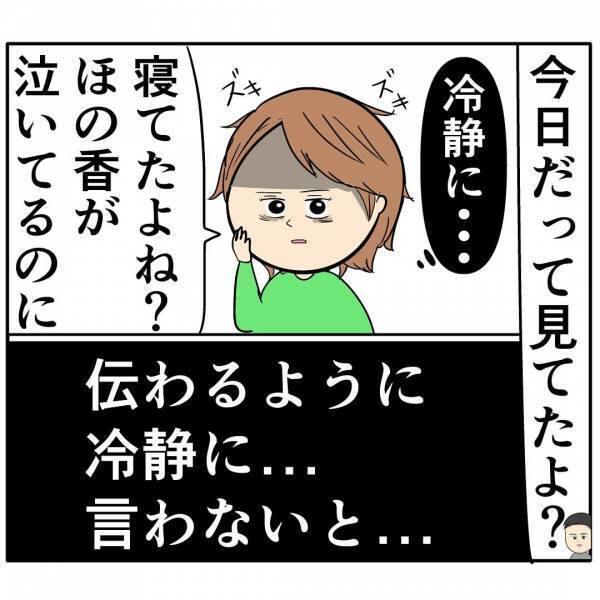 「ちょっと大げさ」育児の大変さを訴えると夫がまさかの発言→ブチギレると夫がさらに衝撃の行動に…！