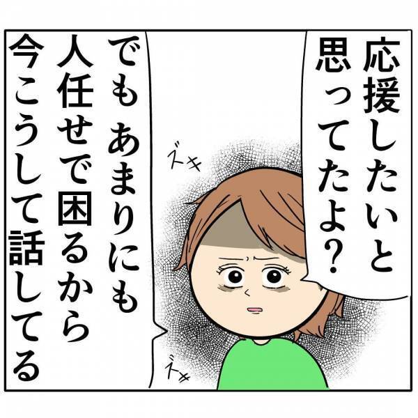 「ちょっと大げさ」育児の大変さを訴えると夫がまさかの発言→ブチギレると夫がさらに衝撃の行動に…！