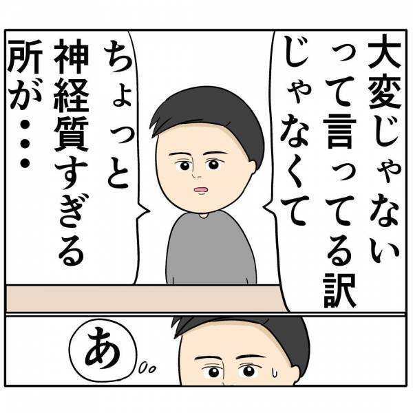「ちょっと大げさ」育児の大変さを訴えると夫がまさかの発言→ブチギレると夫がさらに衝撃の行動に…！