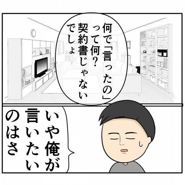 「ちょっと大げさ」育児の大変さを訴えると夫がまさかの発言→ブチギレると夫がさらに衝撃の行動に…！