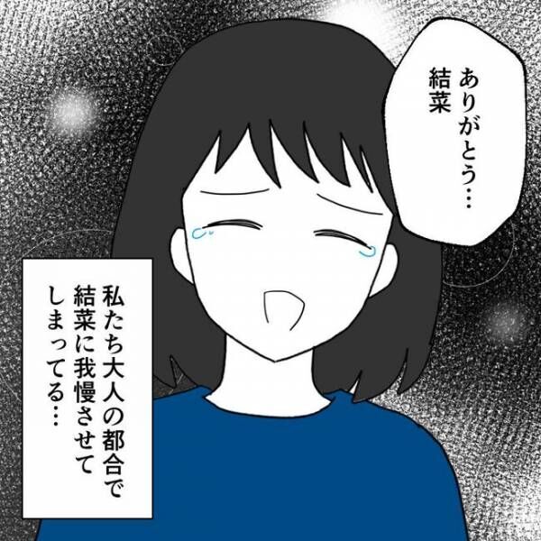 離婚には反対です20