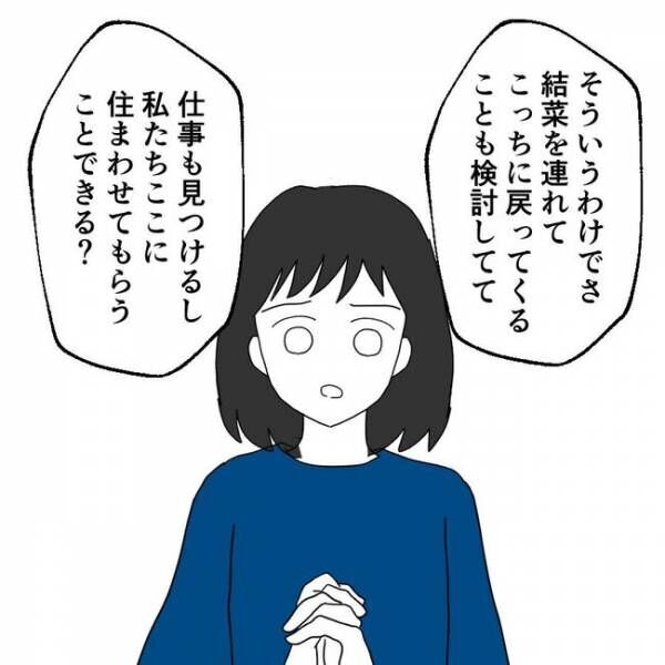 離婚には反対です21