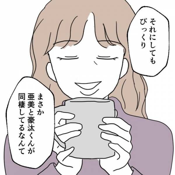 離婚には反対です22