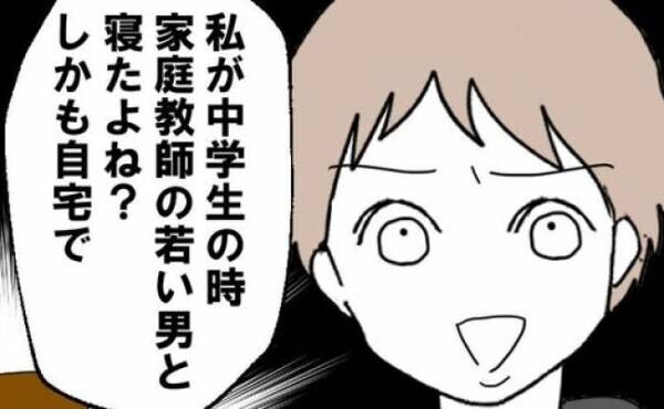 「ママとも不倫してたよね」不倫相手の母親とも関係を持っていた夫→しらをきる夫に不倫女がまさかの…