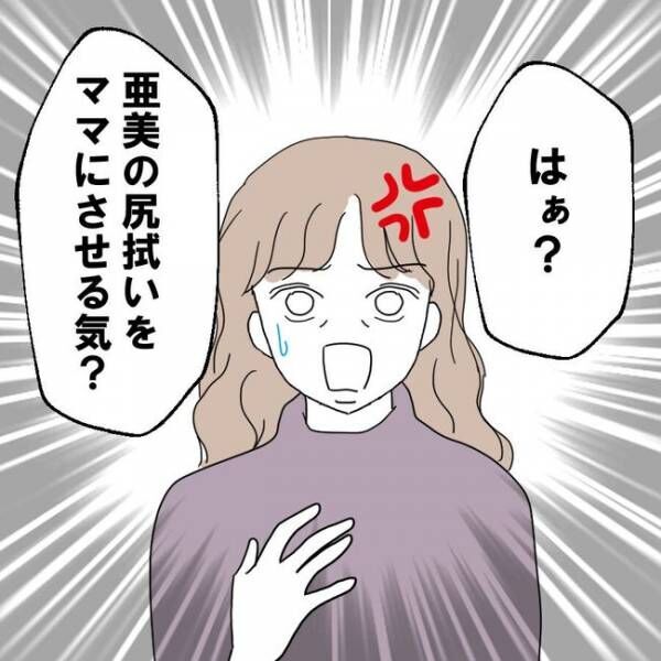 離婚には反対です23