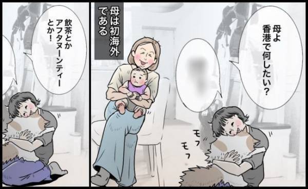 初海外の母をもてなす気満々♪「香港で何したい？」娘が尋ねると、意外過ぎる答えが返ってきて…！？