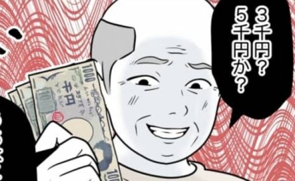 「３千円？５千円か？」お金をチラつかせ暴走！学校を巻き込むも非常識は止まらず…＜小学生トラブル＞