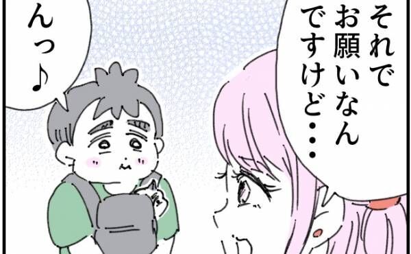 「は！？」妻に認めてもらえ安心しきる夫に、会社の女の子から魔の手が忍び寄り…