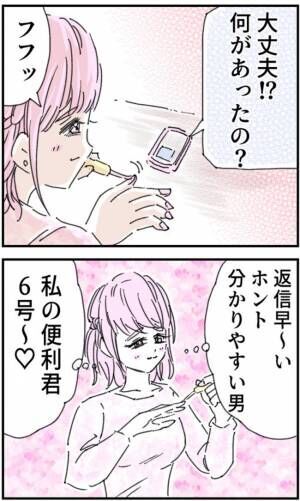 育児をなめている夫12-4-2