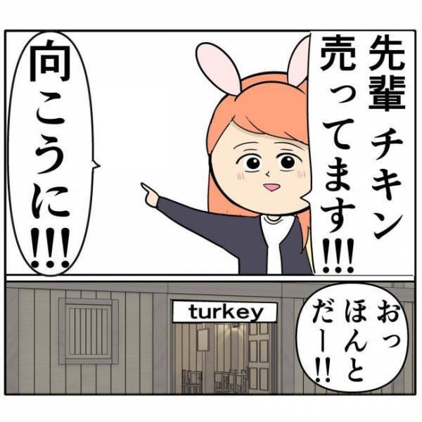 「へ？」デート中、食べ物を奢らせようとしてくる先輩に唖然