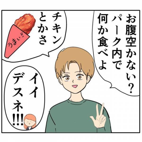 「へ？」デート中、食べ物を奢らせようとしてくる先輩に唖然