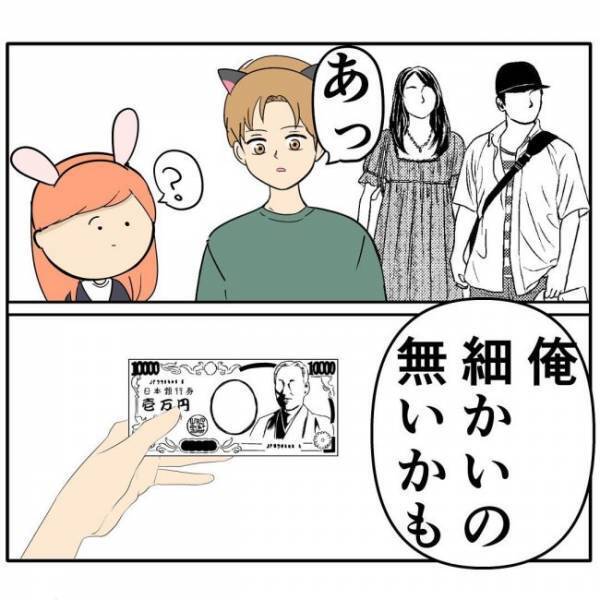 「へ？」デート中、食べ物を奢らせようとしてくる先輩に唖然