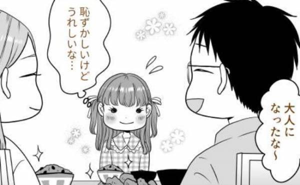 「実はうちの娘が…」デリカシーがなさすぎる！生理中の娘に父親が取った行動とは？