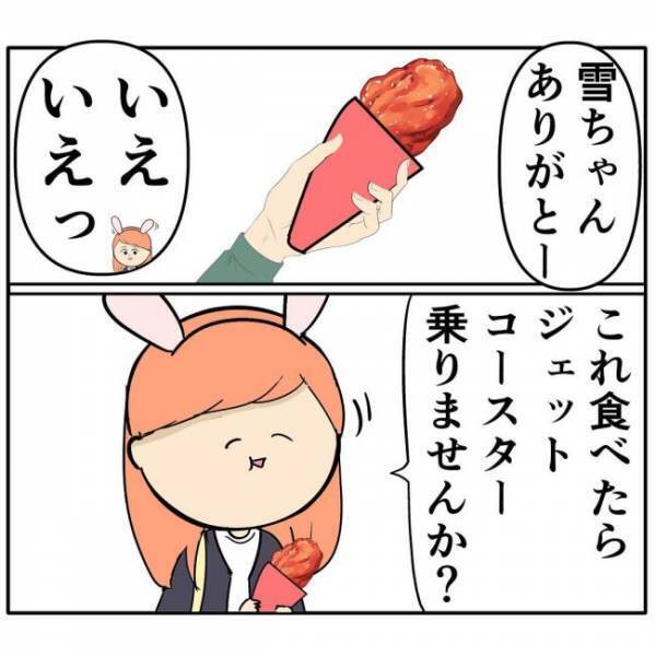 「奢って」と言ってくる彼。引きつった私の顔を見て…
