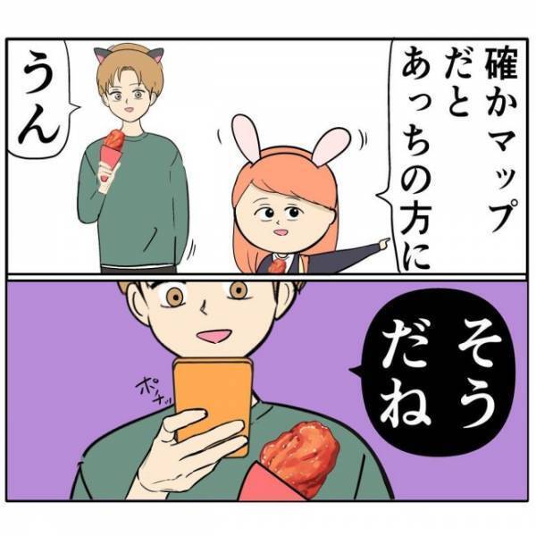 「奢って」と言ってくる彼。引きつった私の顔を見て…
