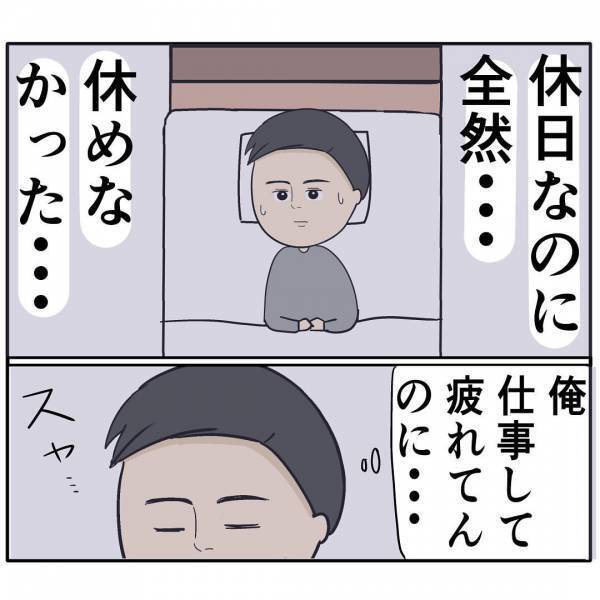 「育児は楽なんでしょ？」育児放棄する夫に妻がついに反撃！？→夫を黙らせた方法とは？