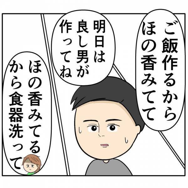 「育児は楽なんでしょ？」育児放棄する夫に妻がついに反撃！？→夫を黙らせた方法とは？