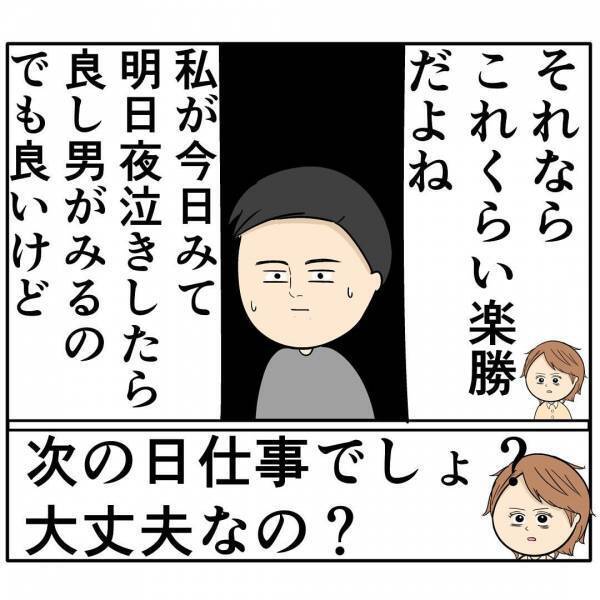 「育児は楽なんでしょ？」育児放棄する夫に妻がついに反撃！？→夫を黙らせた方法とは？