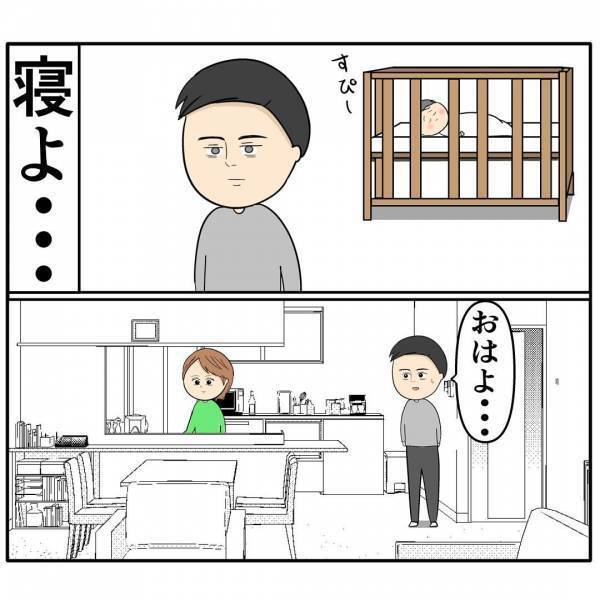 「育児は楽なんでしょ？」育児放棄する夫に妻がついに反撃！？→夫を黙らせた方法とは？