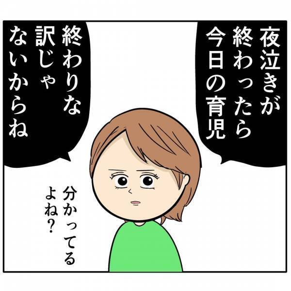 「育児は楽なんでしょ？」育児放棄する夫に妻がついに反撃！？→夫を黙らせた方法とは？