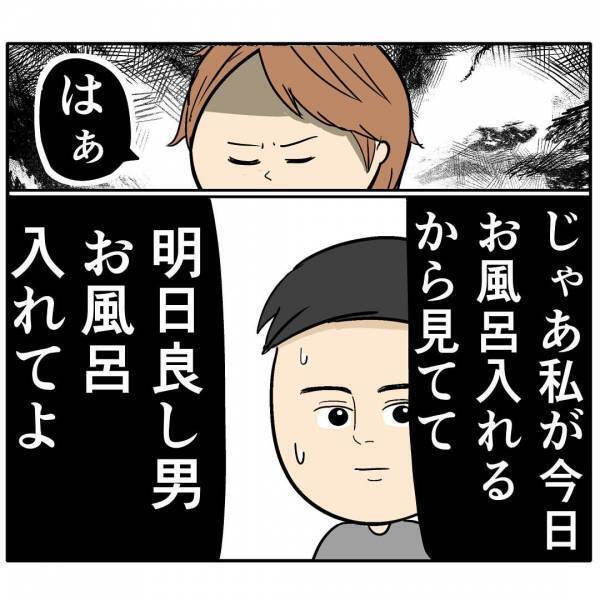 「育児は楽なんでしょ？」育児放棄する夫に妻がついに反撃！？→夫を黙らせた方法とは？