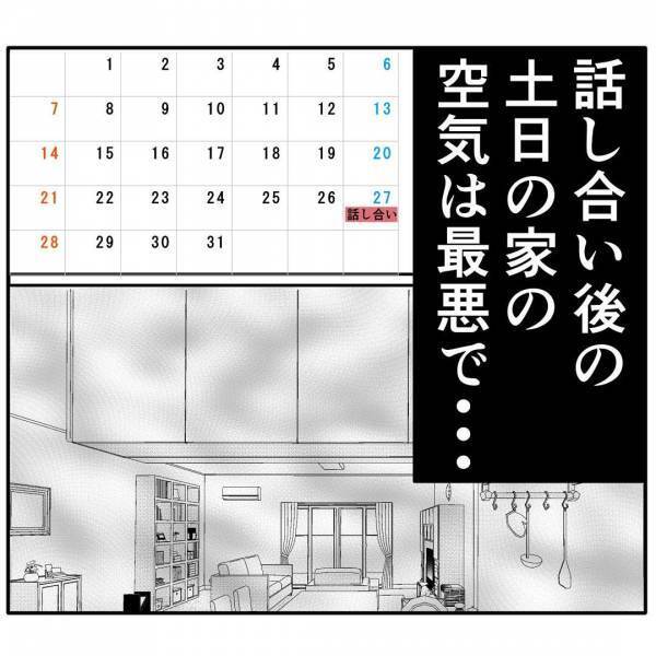 「育児は楽なんでしょ？」育児放棄する夫に妻がついに反撃！？→夫を黙らせた方法とは？