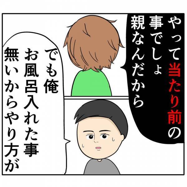 「育児は楽なんでしょ？」育児放棄する夫に妻がついに反撃！？→夫を黙らせた方法とは？