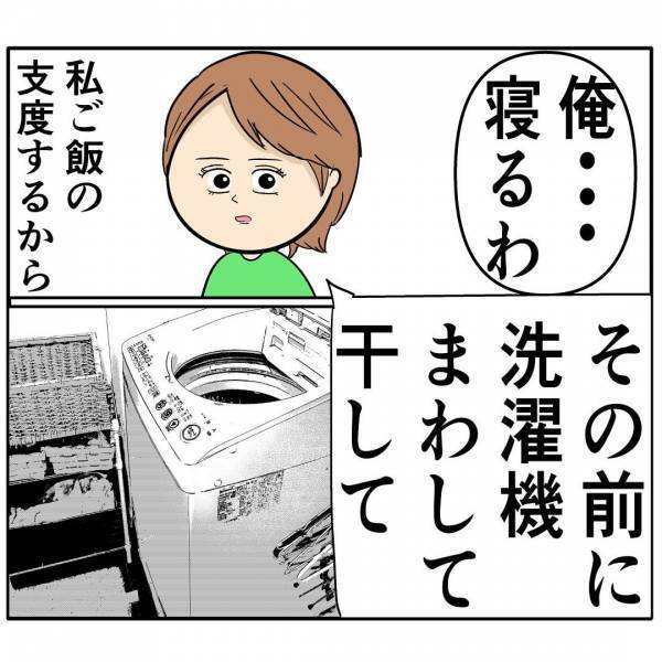 「育児は楽なんでしょ？」育児放棄する夫に妻がついに反撃！？→夫を黙らせた方法とは？