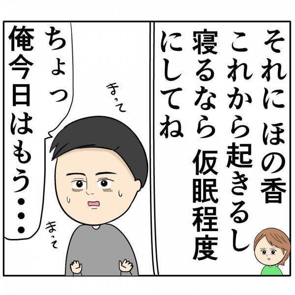 「育児は楽なんでしょ？」育児放棄する夫に妻がついに反撃！？→夫を黙らせた方法とは？