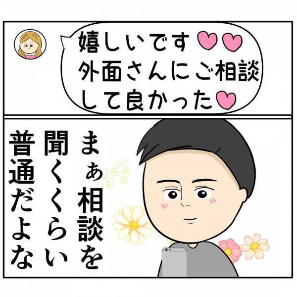「育児は楽なんでしょ？」育児放棄する夫に妻がついに反撃！？→夫を黙らせた方法とは？