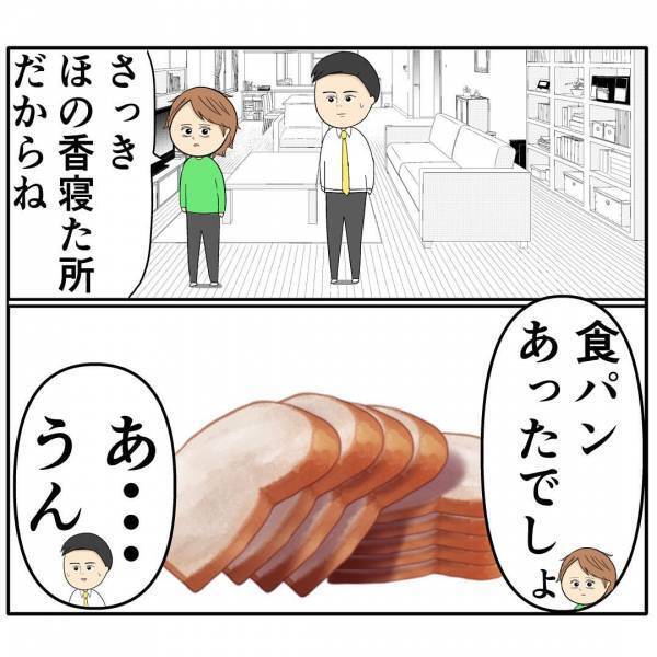 「このままじゃ…」妻は育児だけで楽だと笑う夫に育児を任せることに→大変さに疲弊した夫がまさかの…