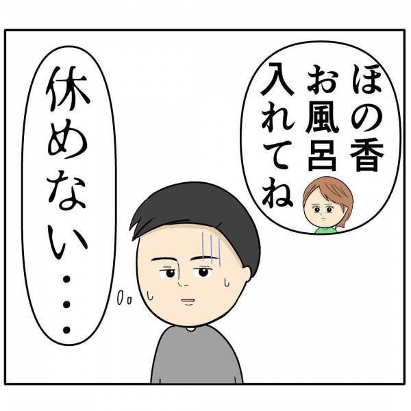 「このままじゃ…」妻は育児だけで楽だと笑う夫に育児を任せることに→大変さに疲弊した夫がまさかの…