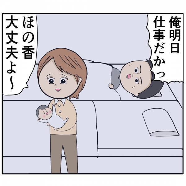 「このままじゃ…」妻は育児だけで楽だと笑う夫に育児を任せることに→大変さに疲弊した夫がまさかの…