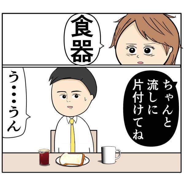「このままじゃ…」妻は育児だけで楽だと笑う夫に育児を任せることに→大変さに疲弊した夫がまさかの…