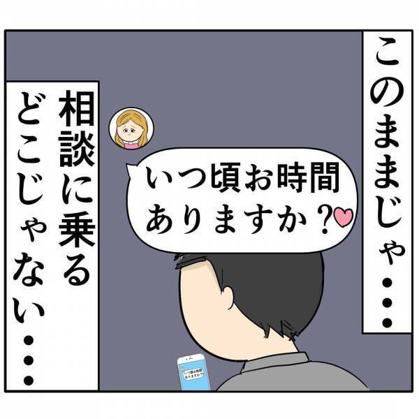 「このままじゃ…」妻は育児だけで楽だと笑う夫に育児を任せることに→大変さに疲弊した夫がまさかの…