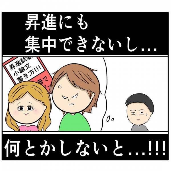 「このままじゃ…」妻は育児だけで楽だと笑う夫に育児を任せることに→大変さに疲弊した夫がまさかの…