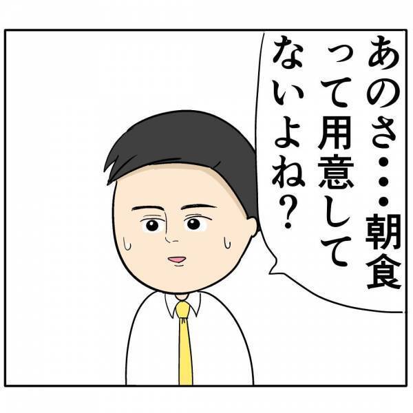 「このままじゃ…」妻は育児だけで楽だと笑う夫に育児を任せることに→大変さに疲弊した夫がまさかの…