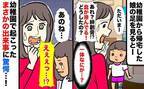 「えっ！？」園から帰宅すると娘の足に血の滲む絆創膏が！⇒理由を聞くと、衝撃の事実が判明して…！？