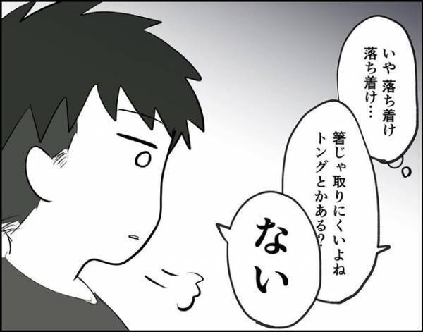 「はぁ！？」彼と鍋のシメを食べていると…衝撃的な発言をしてきて！？