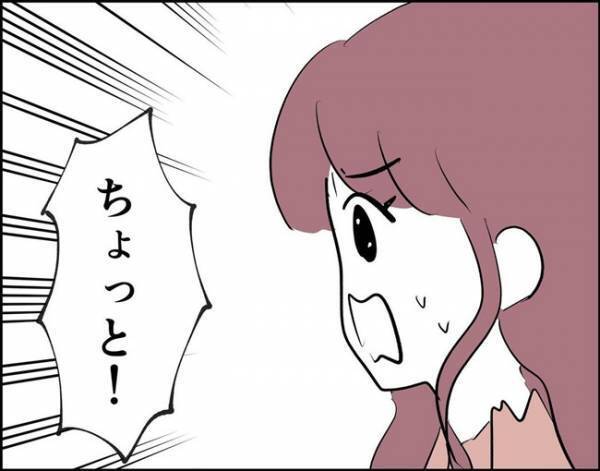 「はぁ！？」彼と鍋のシメを食べていると…衝撃的な発言をしてきて！？