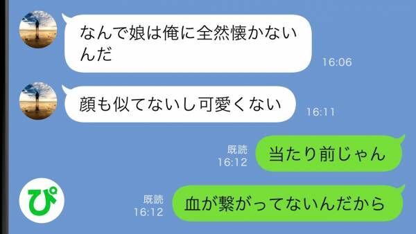 「娘に会いたい」6年前に失踪した元夫→懇願されたので、真実を教えてあげた結果！