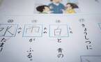 「令和あるある？！」小1娘の漢字テストの答案用紙を見た母、珍回答に大爆笑！
