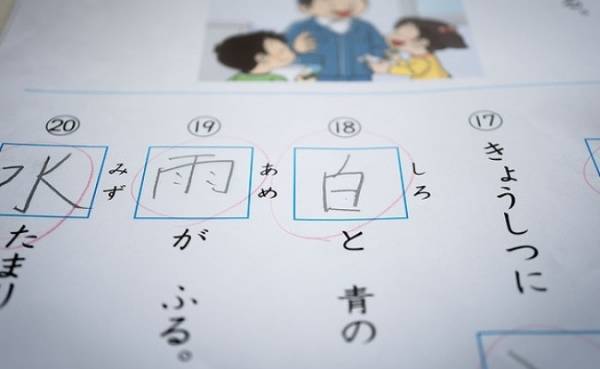 「令和あるある？！」小1娘の漢字テストの答案用紙を見た母、珍回答に大爆笑！