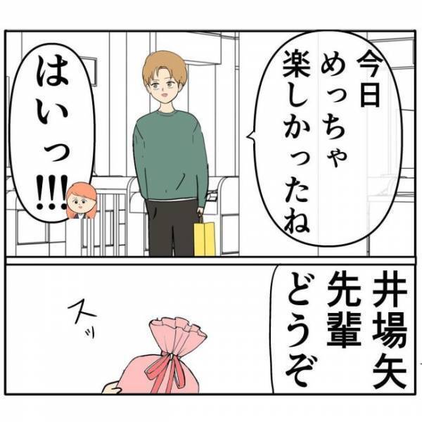 「ん？あれ？」プレゼント交換をするはずが…彼から衝撃的な言葉